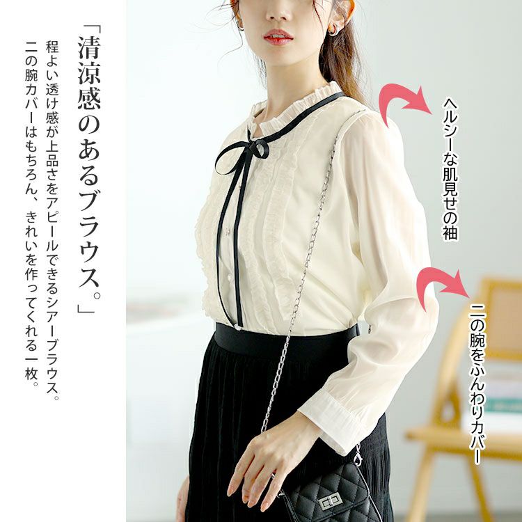 大きいサイズ レディース フリルネックリボン付きシアーブラウス　goldy-1608 【メール便可】