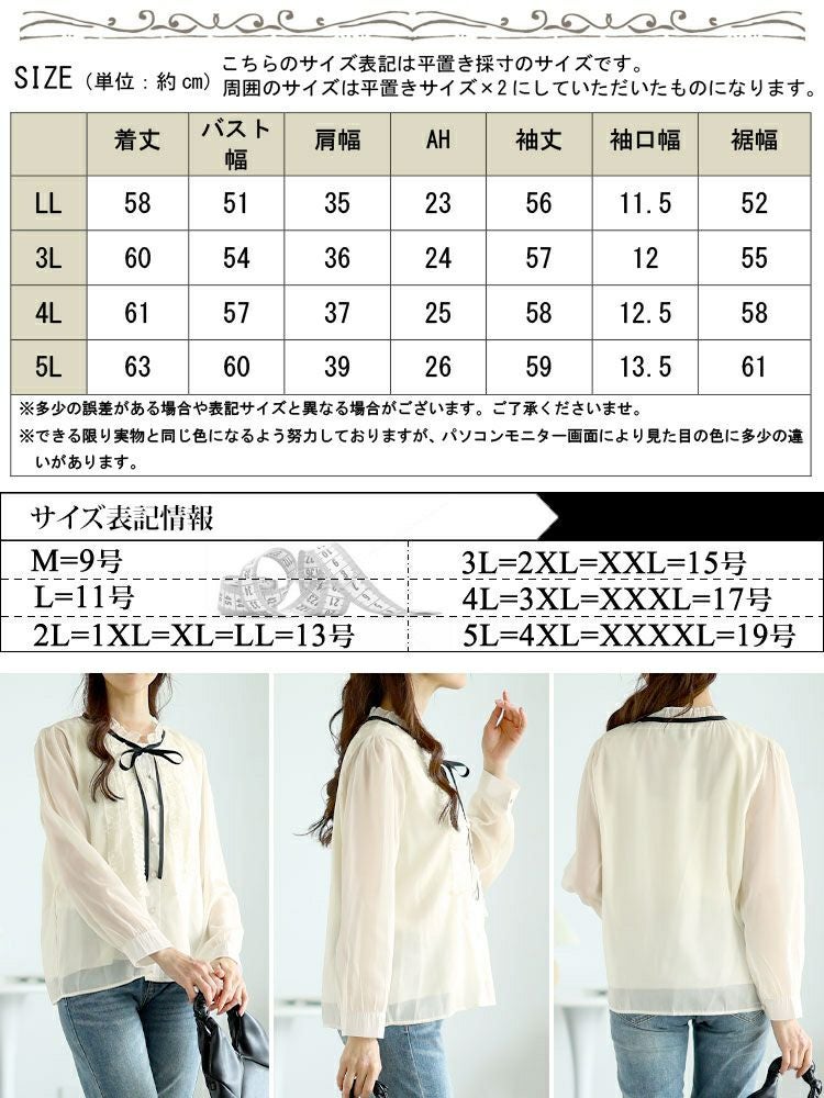 大きいサイズ レディース フリルネックリボン付きシアーブラウス　goldy-1608 【メール便可】