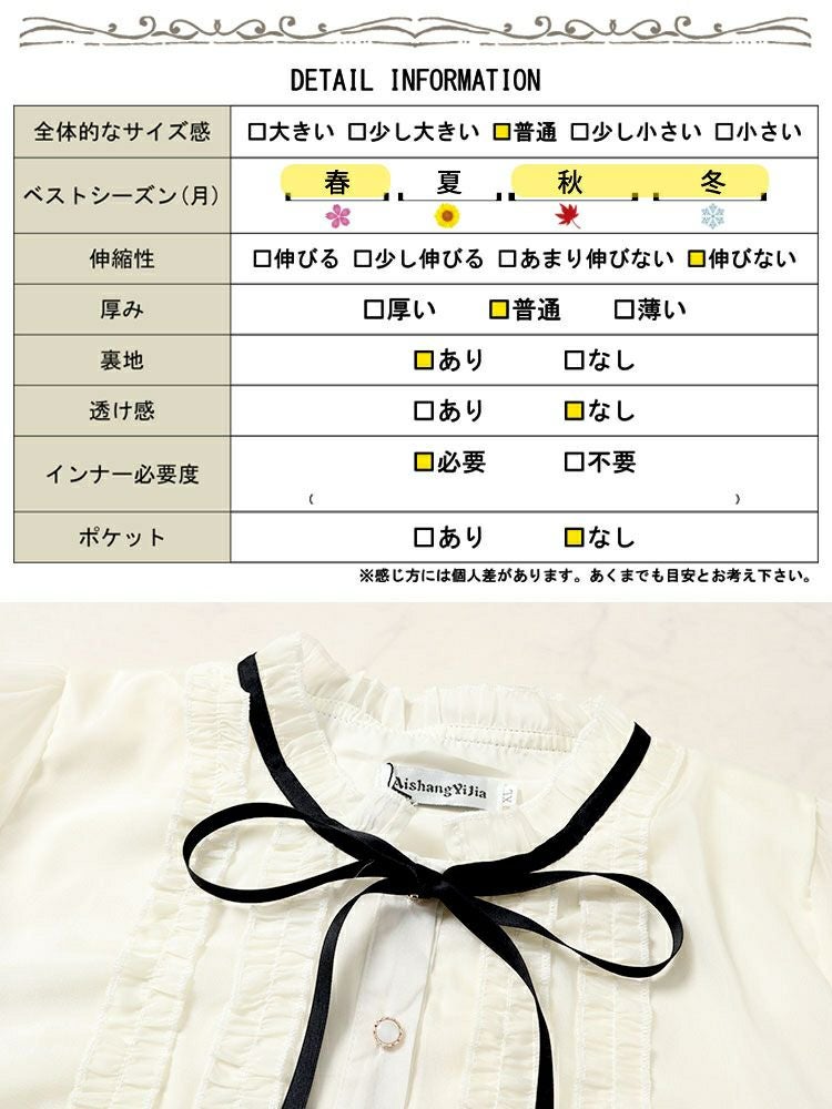 大きいサイズ レディース フリルネックリボン付きシアーブラウス　goldy-1608 【メール便可】