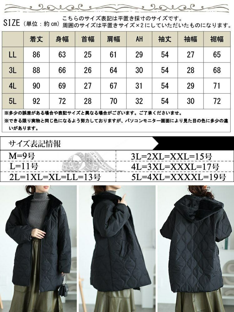 大きいサイズ レディース フード付きキルティング裏ボアジャケット kt