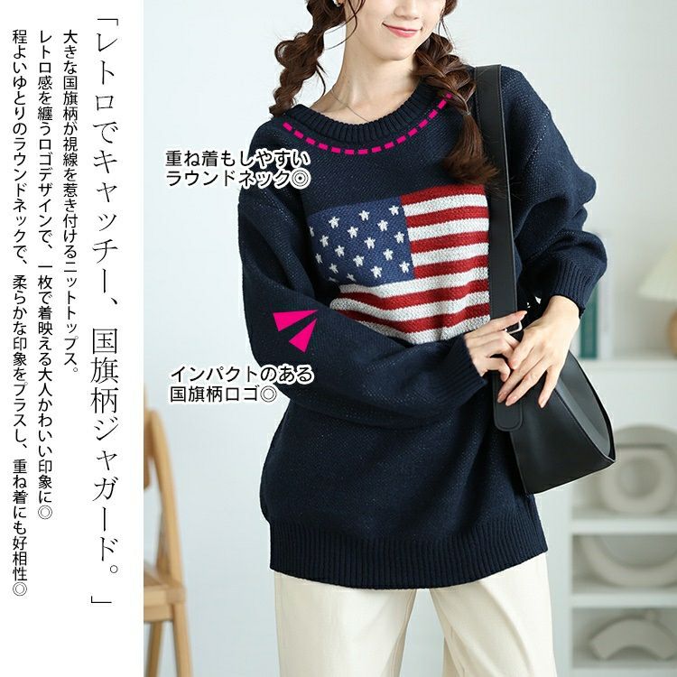 大きいサイズ レディース 国旗柄太リブ切り替えニット　cros-240060