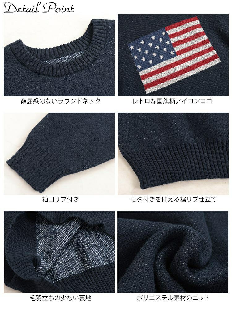 大きいサイズ レディース 国旗柄太リブ切り替えニット　cros-240060