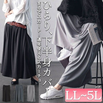 大きいサイズ レディース ラップギャザースカーチョ　nw-24041
