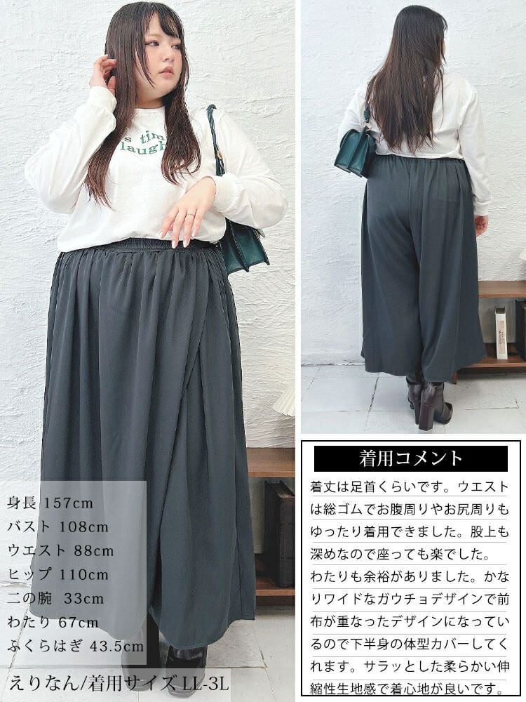 大きいサイズ レディース ラップギャザースカーチョ　nw-24041