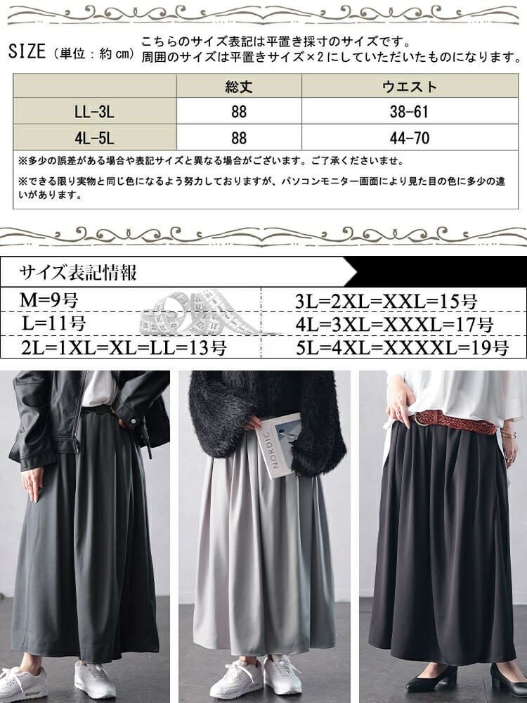 大きいサイズ レディース ラップギャザースカーチョ　nw-24041