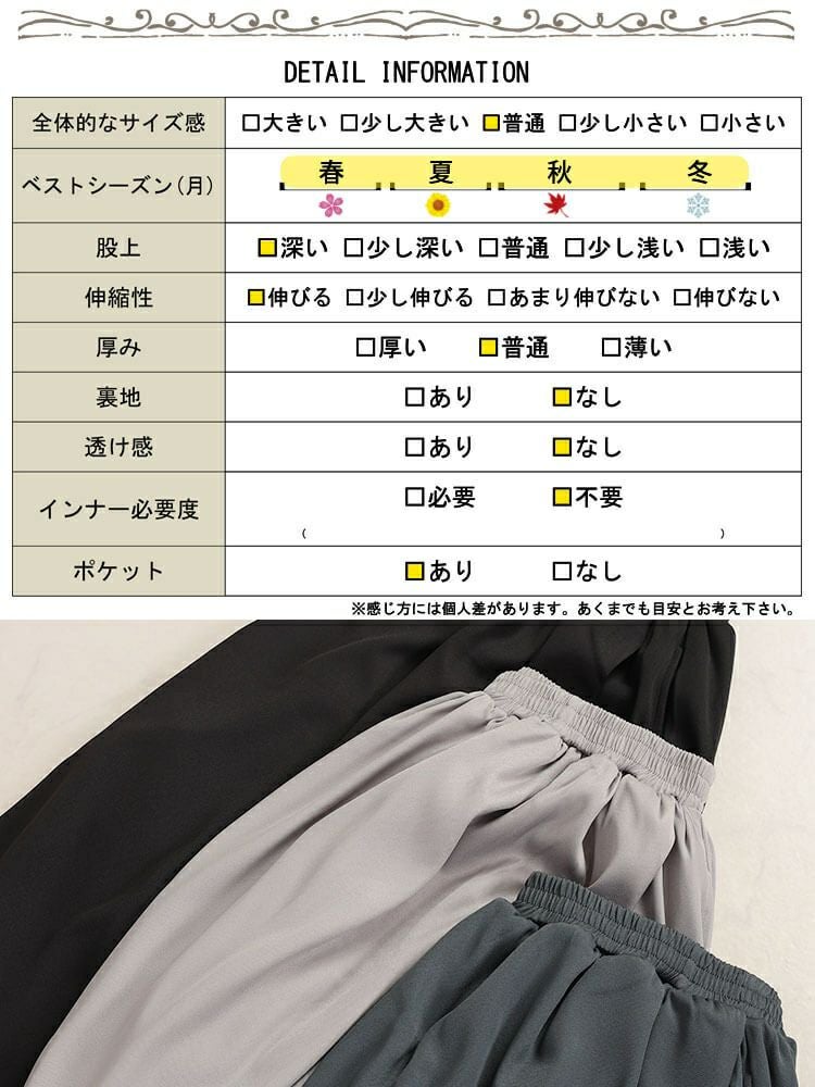 大きいサイズ レディース ラップギャザースカーチョ　nw-24041