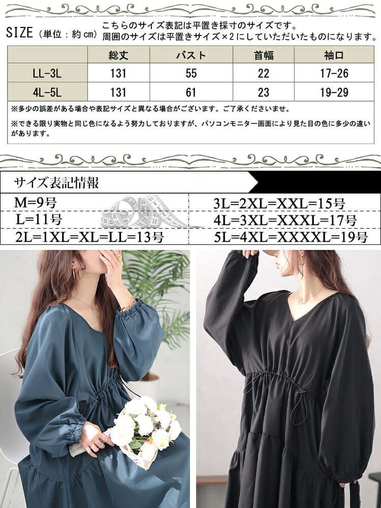 大きいサイズ レディース Vネックドロストギャザーワンピース nw-24046