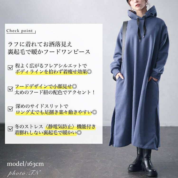 大きいサイズ レディース 裏起毛サイドスリットフード付きワンピース　plan-460017