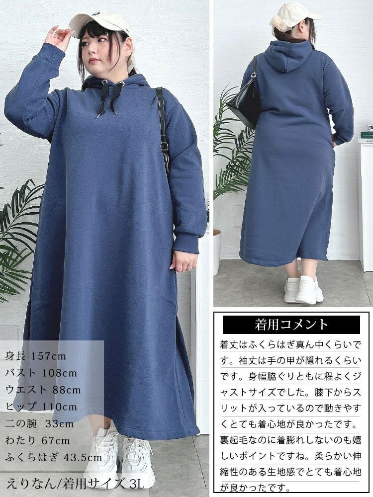 大きいサイズ レディース 裏起毛サイドスリットフード付きワンピース　plan-460017
