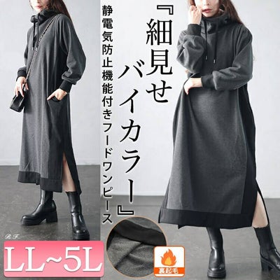 大きいサイズ レディース 裏起毛配色パーカーワンピース　plan-460014