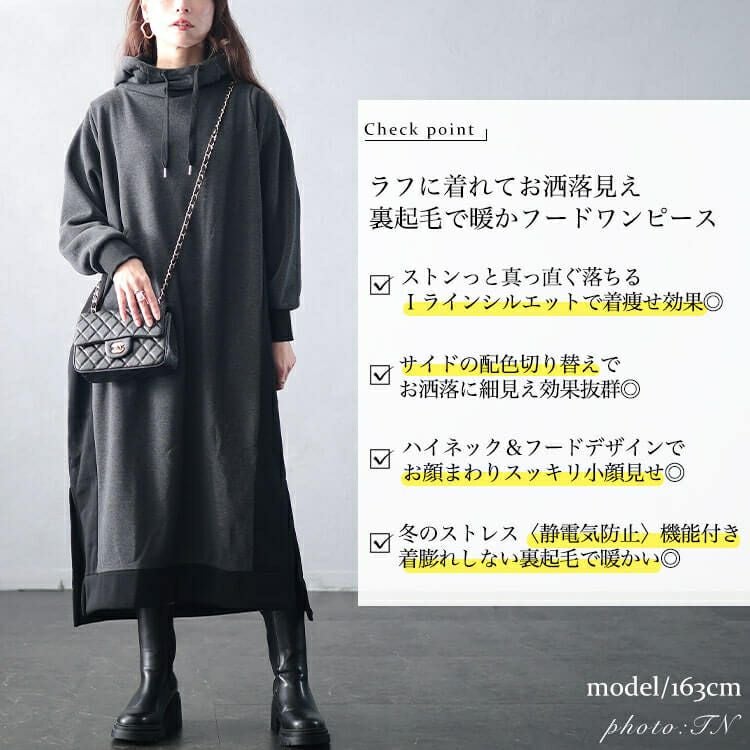 大きいサイズ レディース 裏起毛配色パーカーワンピース plan-460014