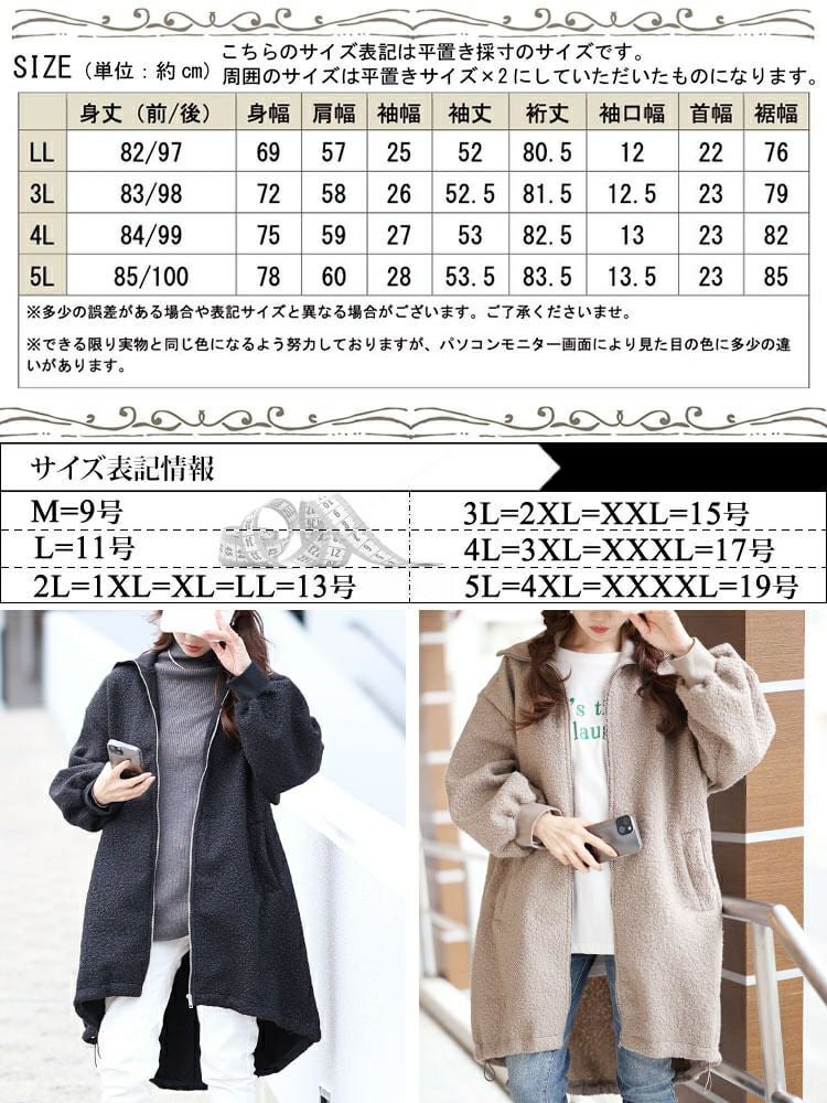 大きいサイズ レディース 裏起毛ビッグリブ襟ブークレコート　plan-360006