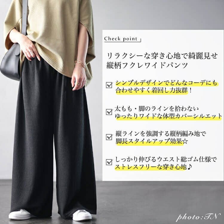 大きいサイズ レディース リブワイドパンツ　plan-250055