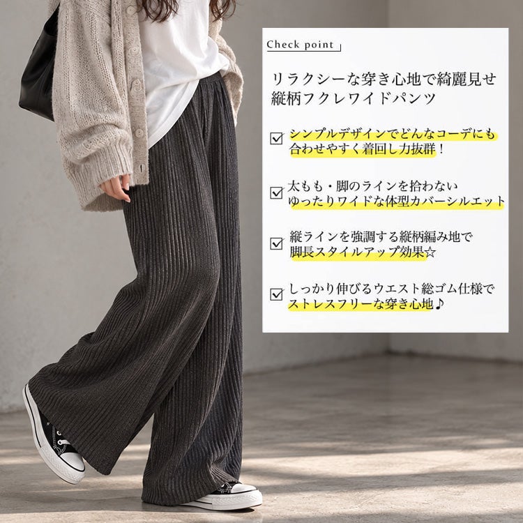 大きいサイズ レディース リブワイドパンツ　plan-250055