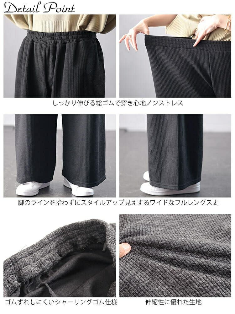 大きいサイズ レディース リブワイドパンツ　plan-250055