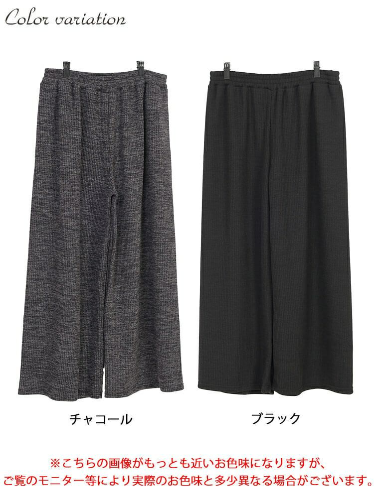 大きいサイズ レディース リブワイドパンツ　plan-250055