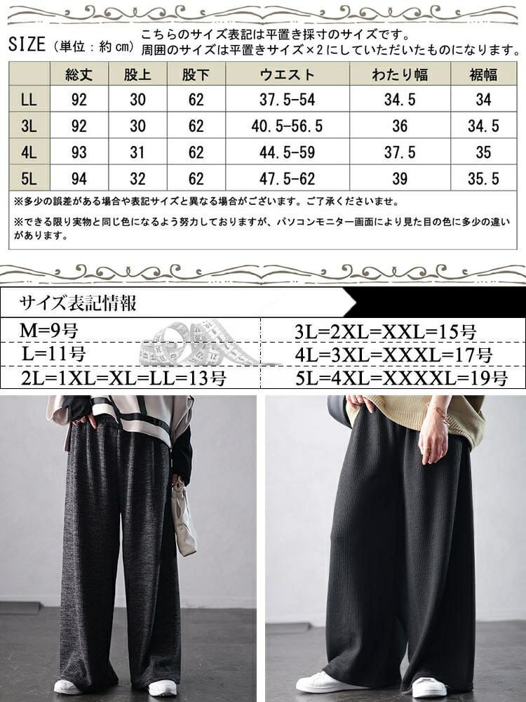 大きいサイズ レディース リブワイドパンツ　plan-250055