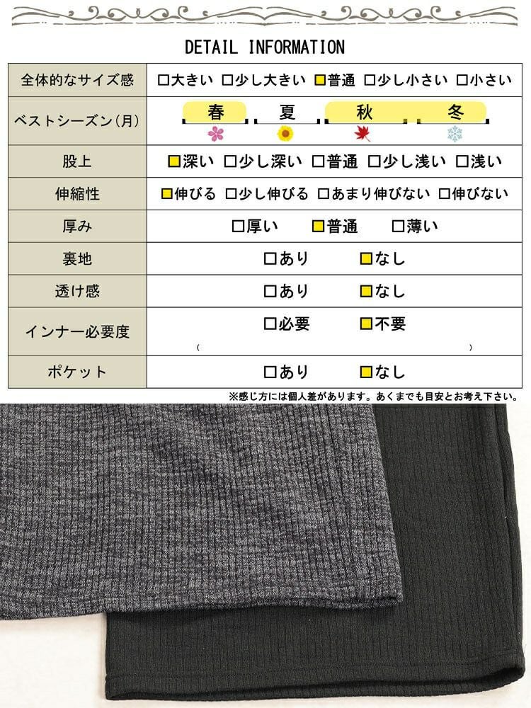 大きいサイズ レディース リブワイドパンツ　plan-250055