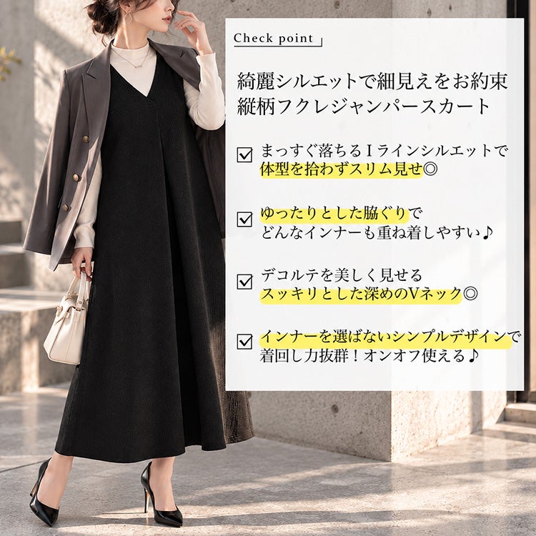大きいサイズ レディース Vネックフロントタックジャンパースカート　plan-250054