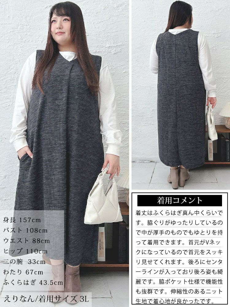 大きいサイズ レディース Vネックフロントタックジャンパースカート　plan-250054