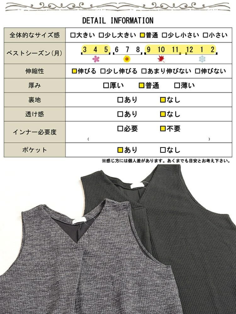 大きいサイズ レディース Vネックフロントタックジャンパースカート　plan-250054