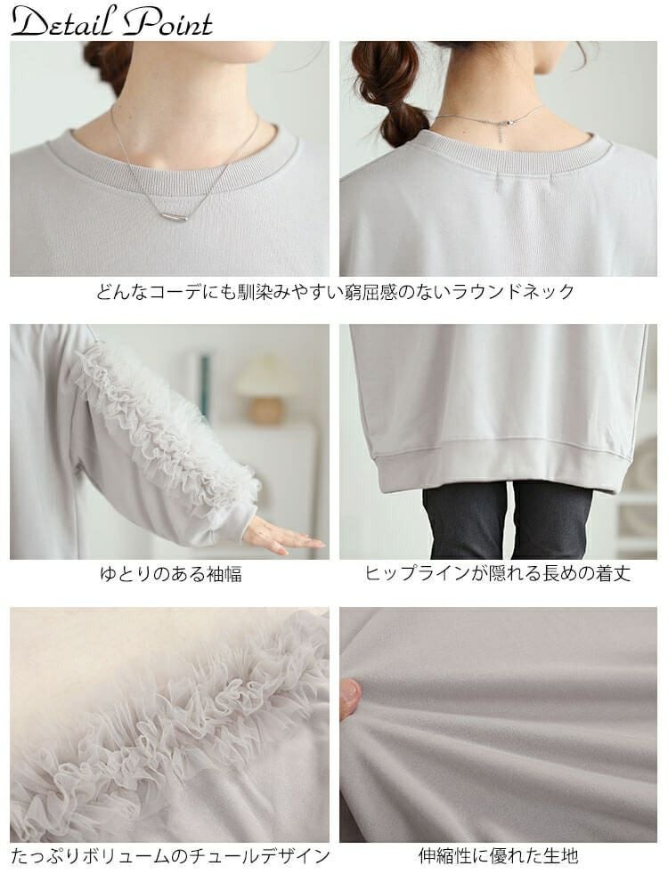 大きいサイズ レディース 袖チュールフリルプルオーバー　plan-260526