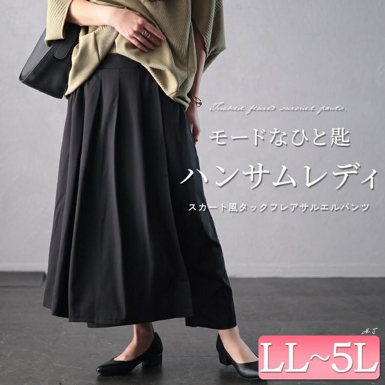 大きいサイズ レディース タックフレアレイヤードサルエルパンツ　u2-0101