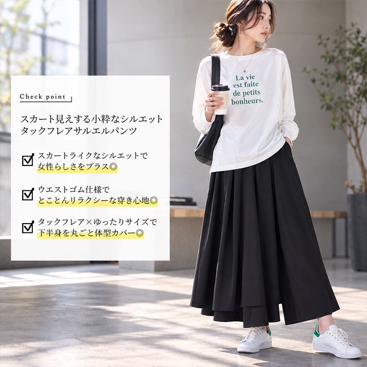 大きいサイズ レディース タックフレアレイヤードサルエルパンツ　u2-0101