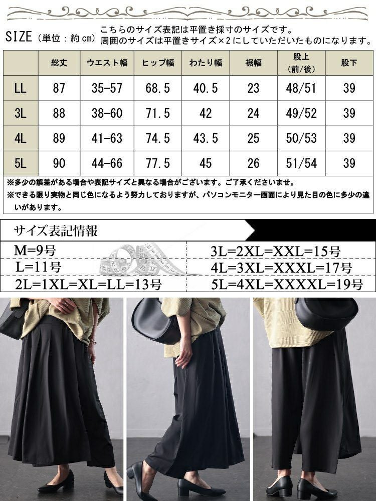 大きいサイズ レディース タックフレアレイヤードサルエルパンツ　u2-0101