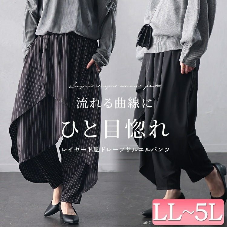 大きいサイズ レディース アシメレイヤードサルエルパンツ u2-0100