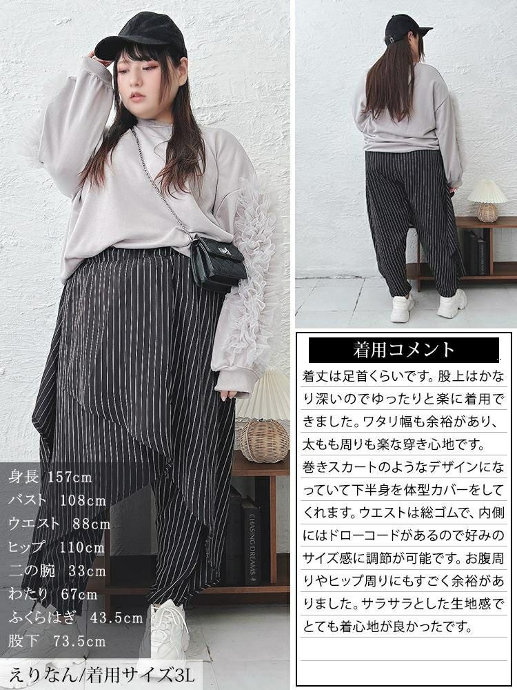 大きいサイズ レディース アシメレイヤードサルエルパンツ u2-0100