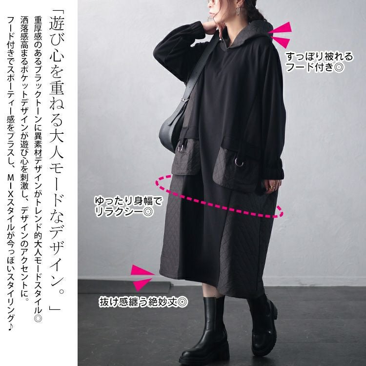 大きいサイズ レディース キルト配色ビッグポケットフーディーワンピース　u2-0099