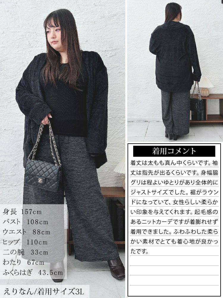 大きいサイズ レディース シャギーニットガウンカーディガン　jp508