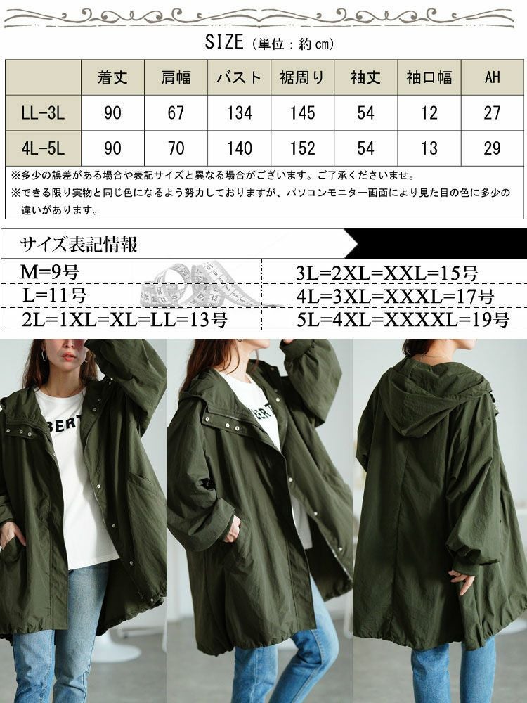 大きいサイズ レディース ナイロンモンスターパーカーコート　tog-1018