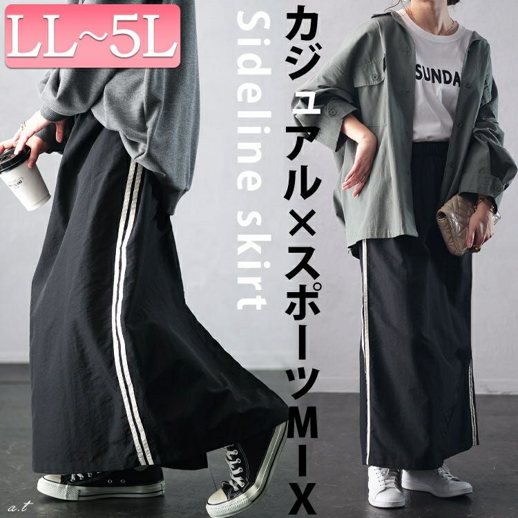 大きいサイズ レディース サイドラインバックスリットナロースカート　tog-1016 【メール便可】