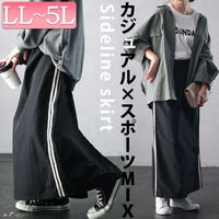 大きいサイズ レディース サイドラインバックスリットナロースカート　tog-1016 【メール便可】