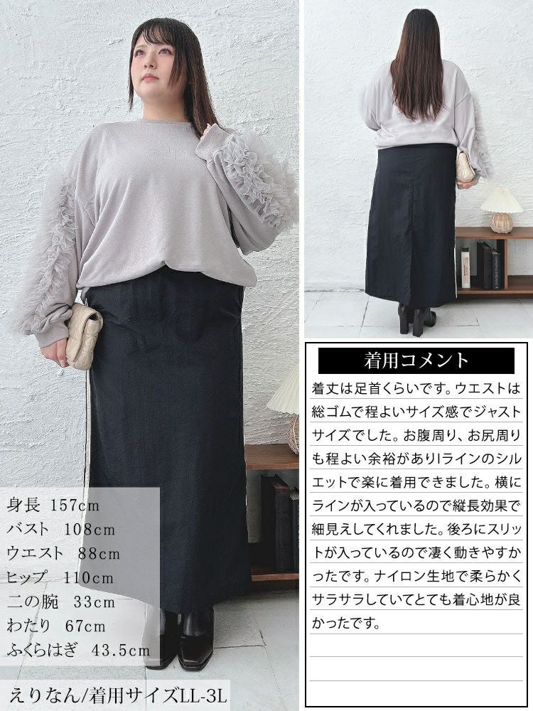 大きいサイズ レディース サイドラインバックスリットナロースカート　tog-1016 【メール便可】