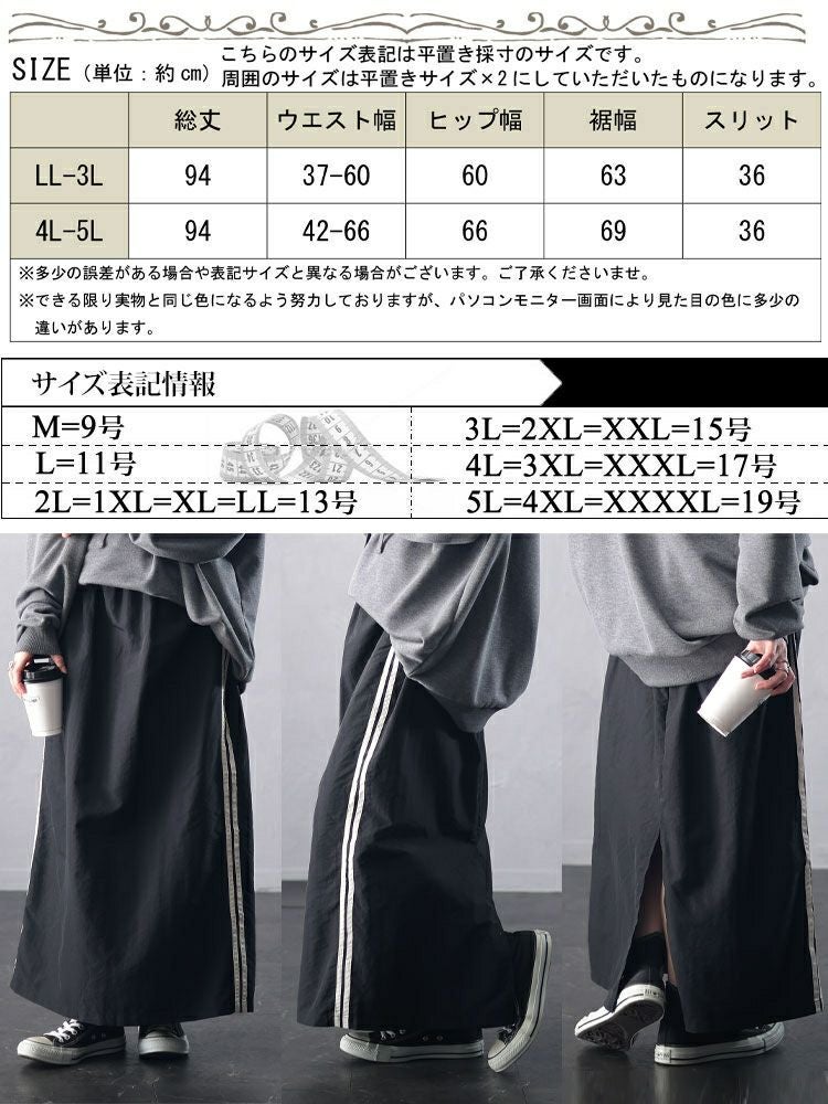 大きいサイズ レディース サイドラインバックスリットナロースカート　tog-1016 【メール便可】