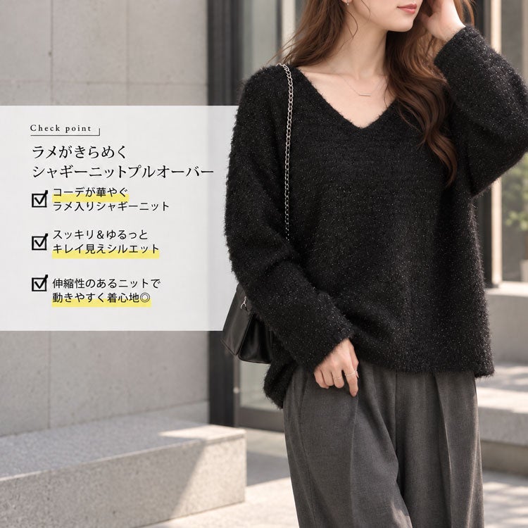 大きいサイズ レディース ラメシャギーVネックニット　tog-1010