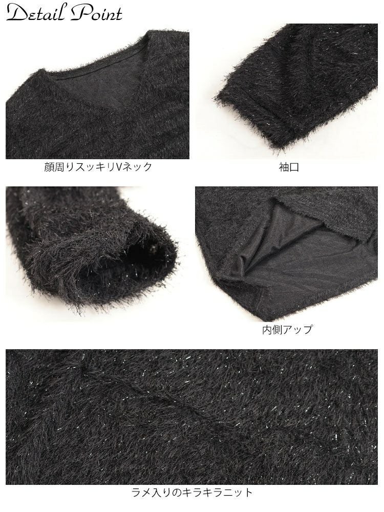 大きいサイズ レディース ラメシャギーVネックニット　tog-1010