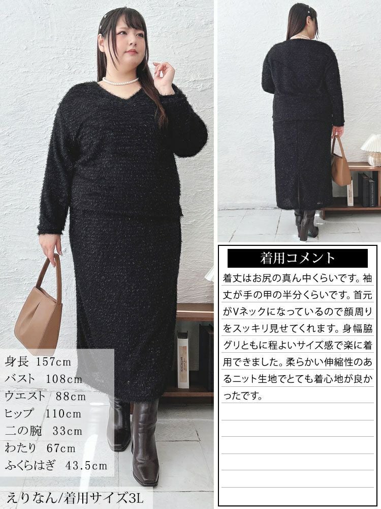 大きいサイズ レディース ラメシャギーVネックニット　tog-1010