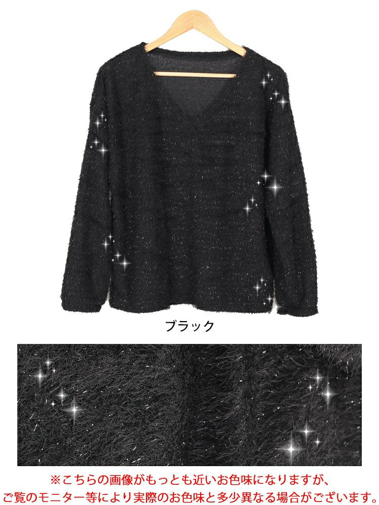 大きいサイズ レディース ラメシャギーVネックニット　tog-1010