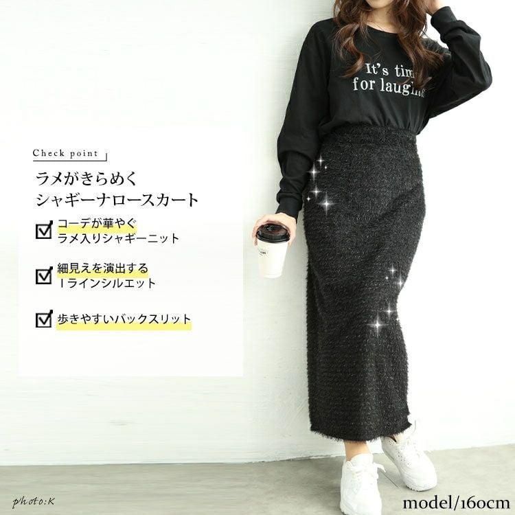 大きいサイズ レディース ラメシャギーバックスリットナロースカート　tog-1008