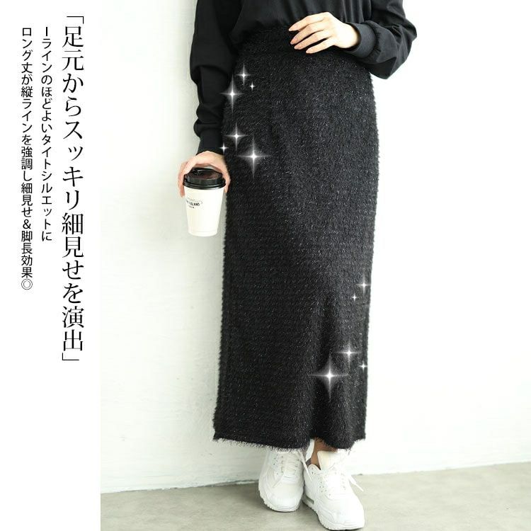 大きいサイズ レディース ラメシャギーバックスリットナロースカート　tog-1008