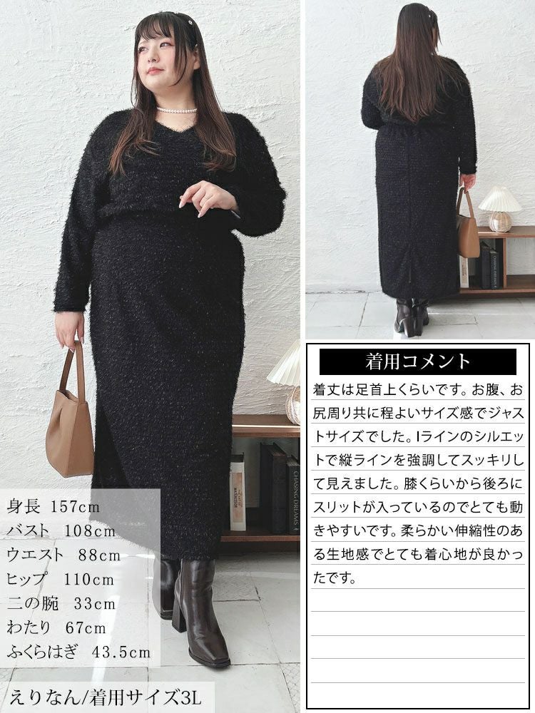 大きいサイズ レディース ラメシャギーバックスリットナロースカート　tog-1008