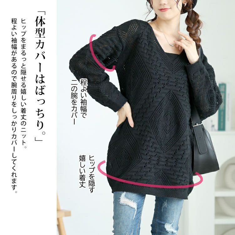 大きいサイズ レディース Vネック透かし編みニット　jp521