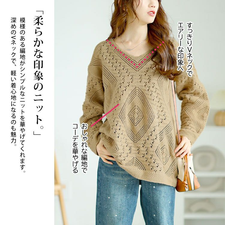 大きいサイズ レディース Vネック透かし編みニット　jp521