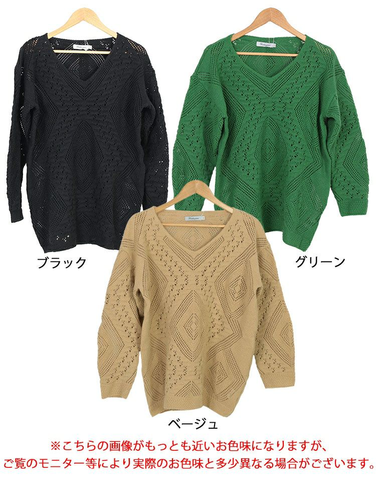 大きいサイズ レディース Vネック透かし編みニット　jp521