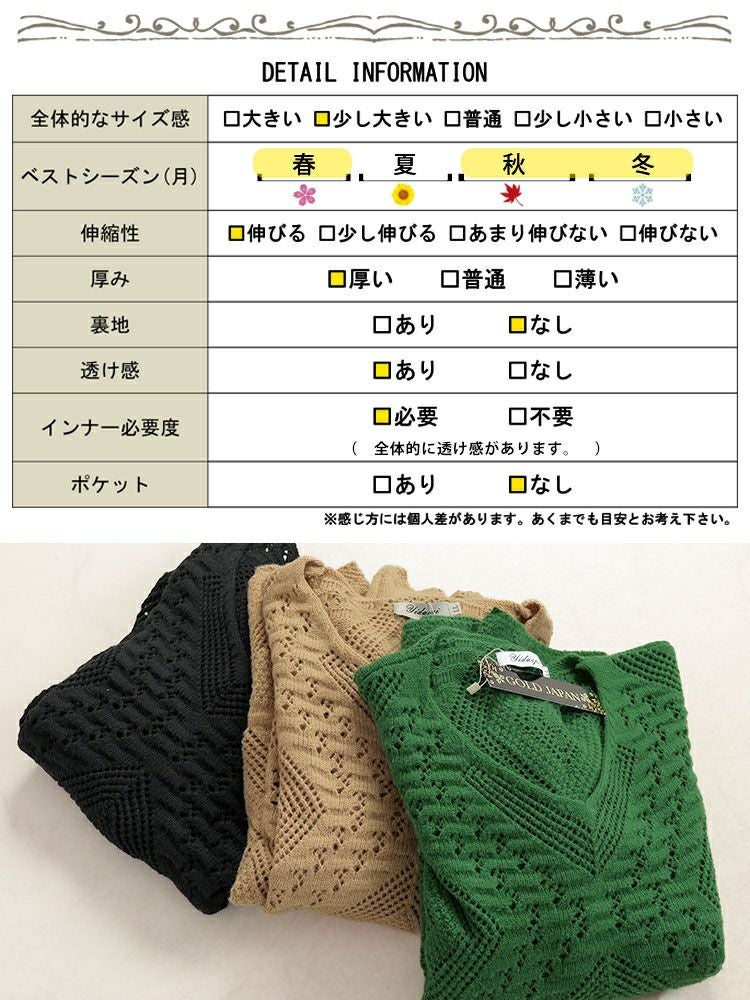 大きいサイズ レディース Vネック透かし編みニット　jp521
