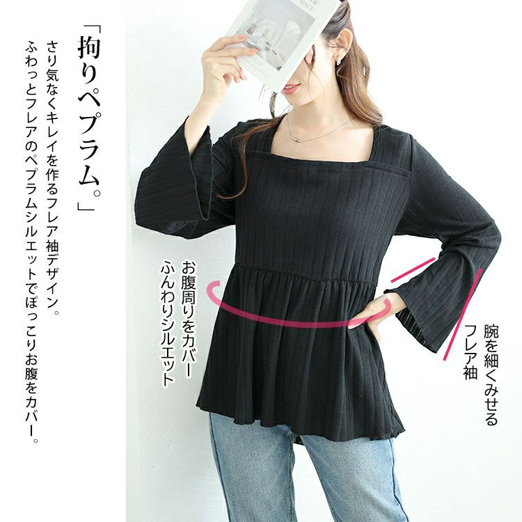 大きいサイズ レディース フレア袖リブペプラムトップス　jp515